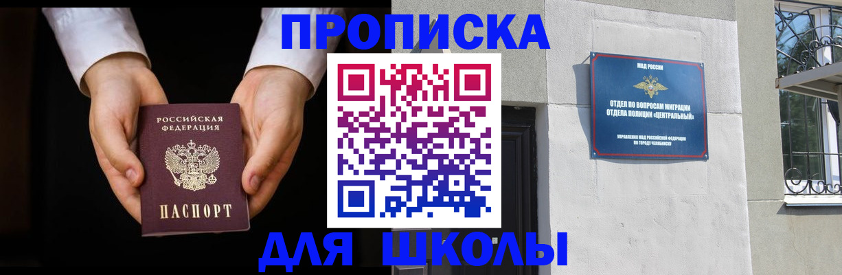 прописка паспорт в Черкесске