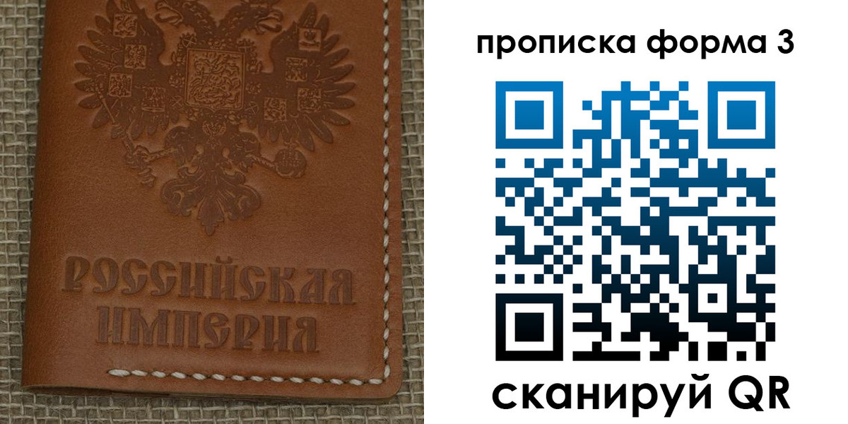 прописка в Черкесске
