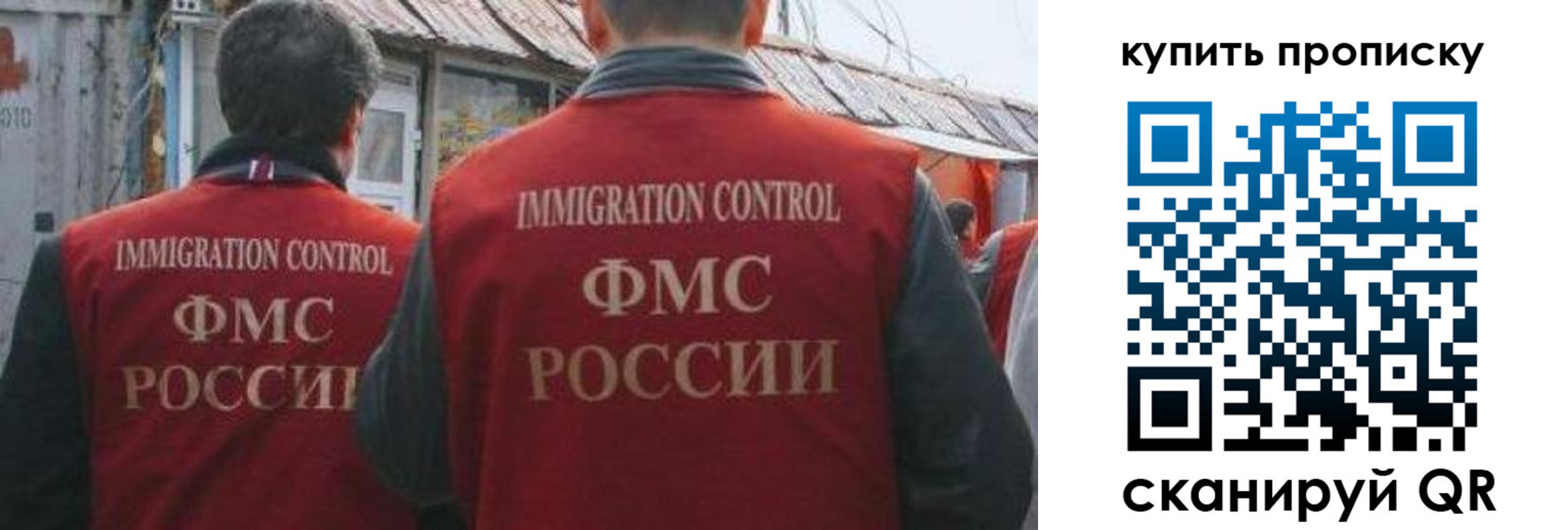 прописка для работы в Черкесске