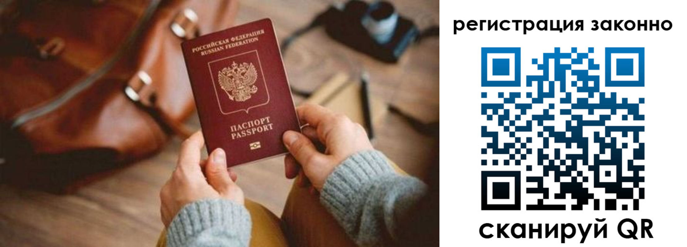 прописка паспорт в Черкесске