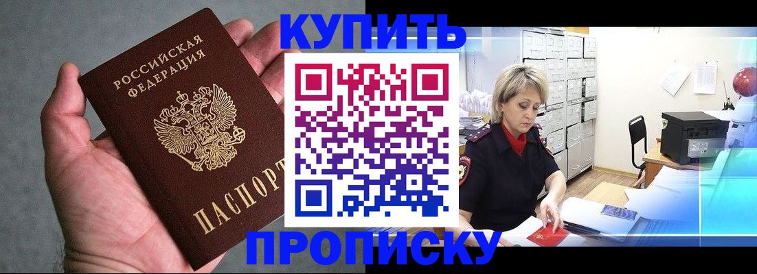 найти адрес прописки в Черкесске