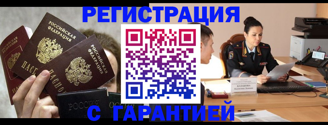 временная регистрация поиск в Черкесске