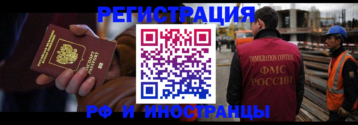 временная регистрация в квартире в Черкесске