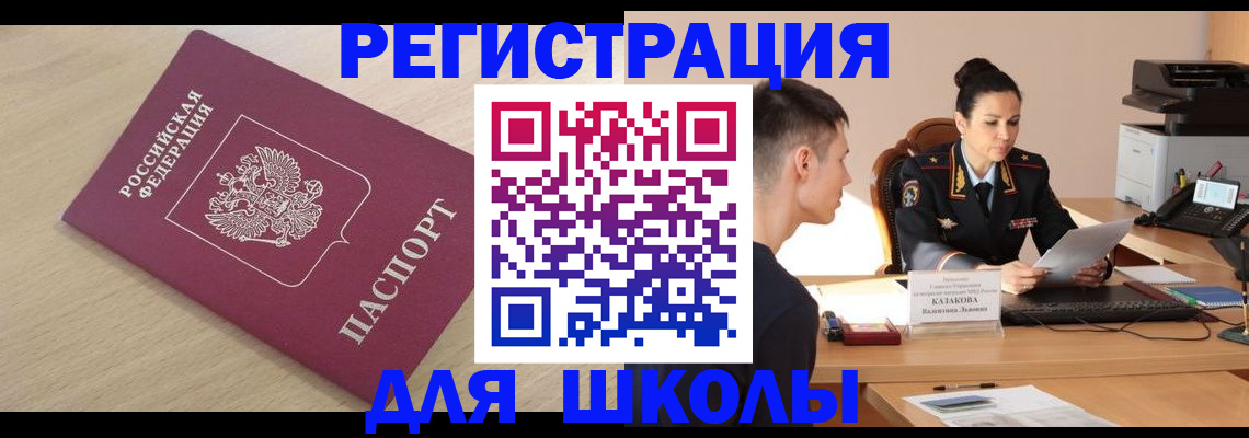 прописка иностранных граждан в Черкесске