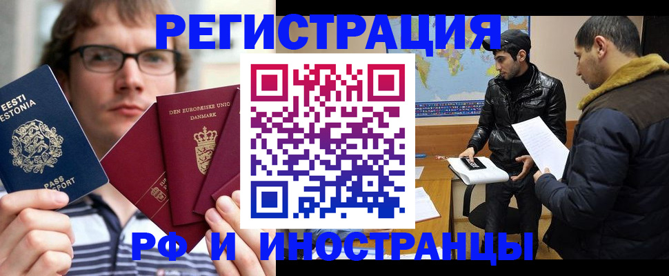 временная регистрация адрес в Черкесске