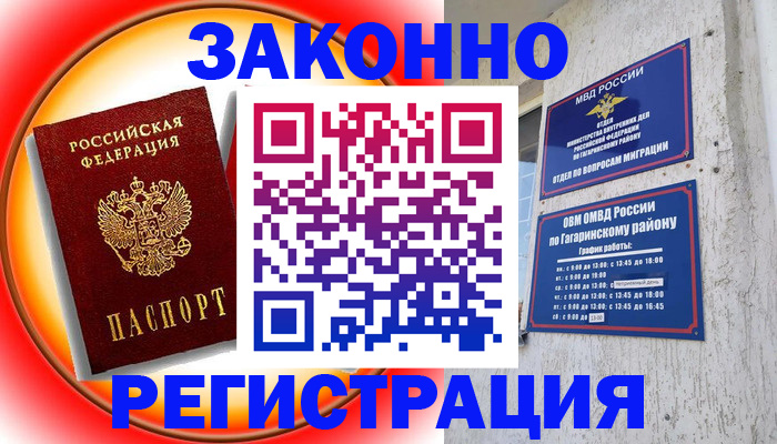 временная регистрация 2025 в Черкесске