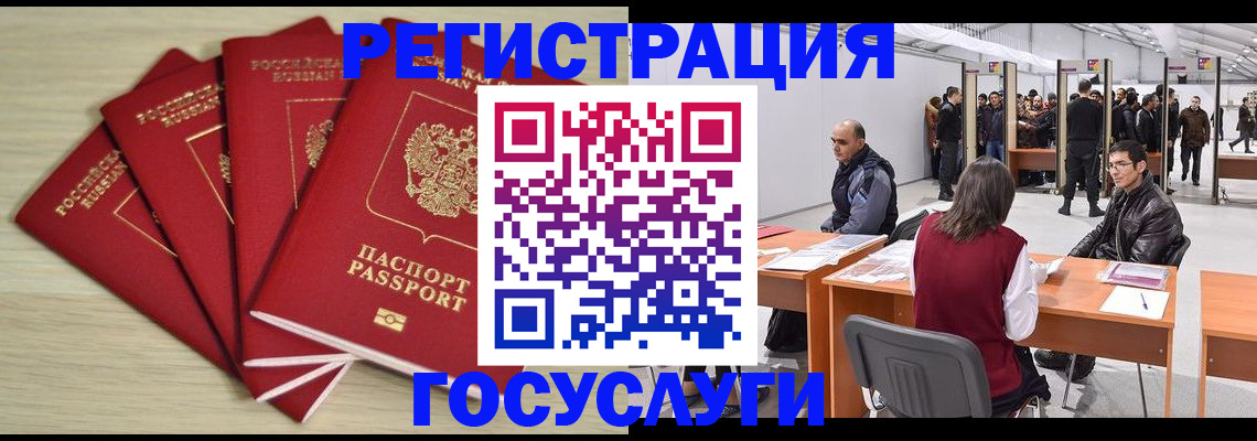 прописка гарантия в Черкесске