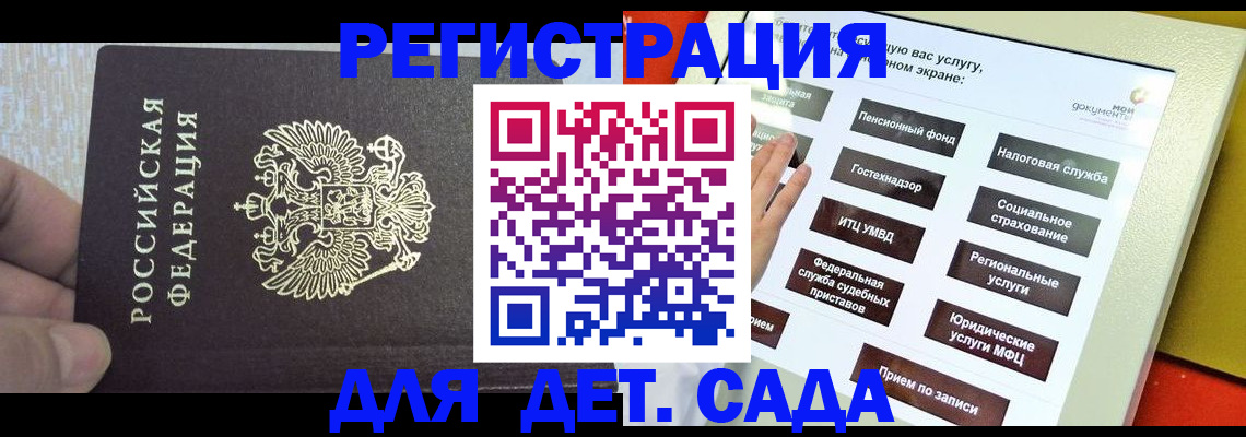 прописка 2025 в Черкесске