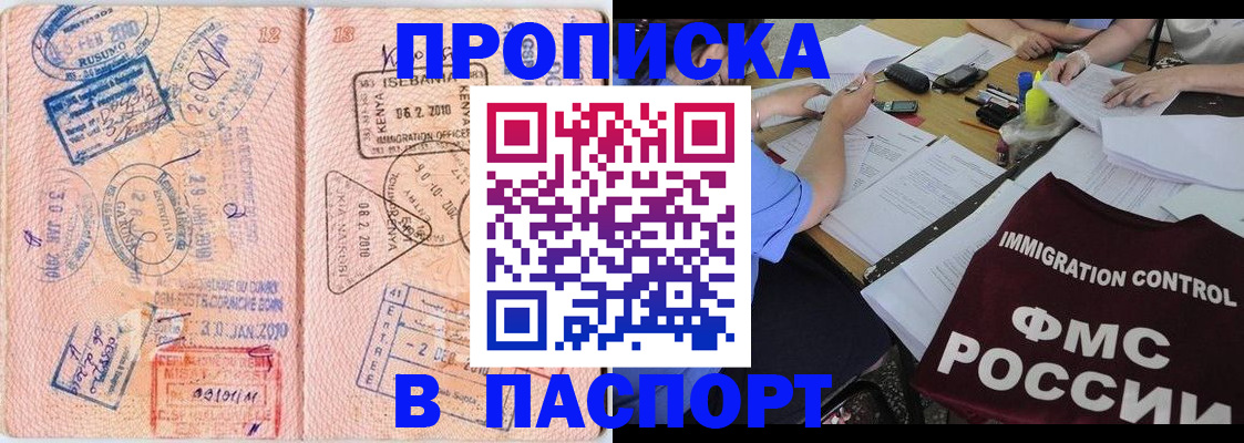 прописка для кредита в Черкесске