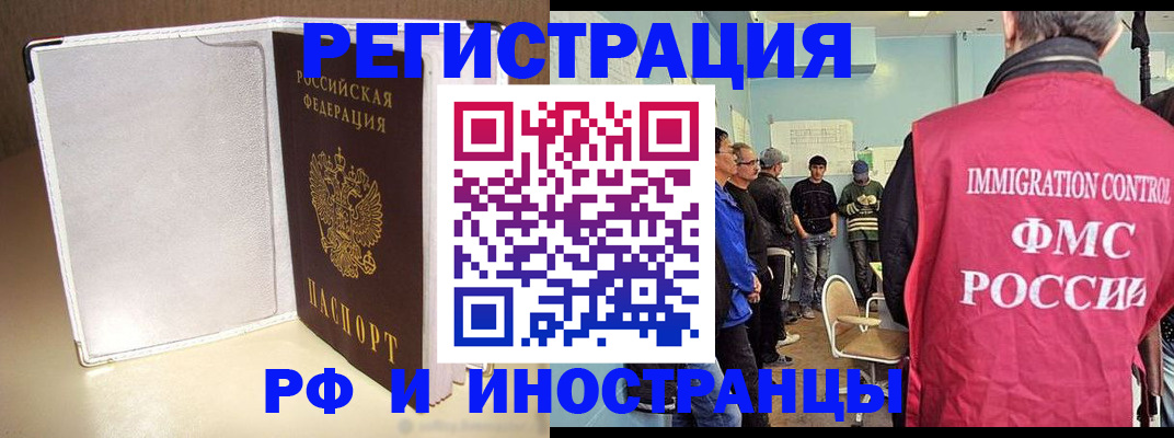 регистрация в Черкесске